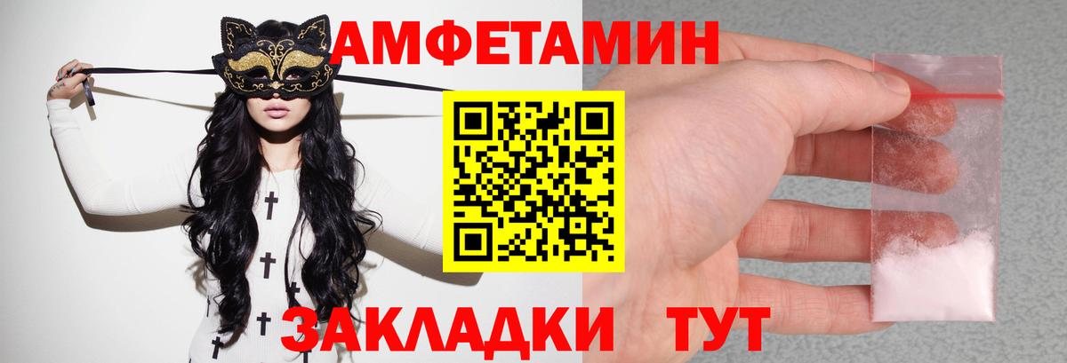 АМФ  Амфетамин 97%  Вход с VPN  Иркутск 