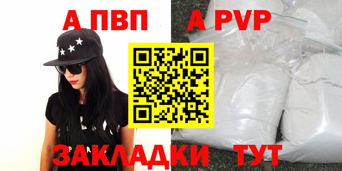 APVP Соль Иркутск