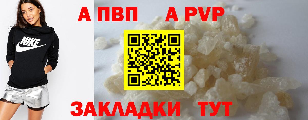 цена наркотик  A-PVP СК КРИС  Иркутск  Вход с VPN  Alfa_PVP Crystall  Альфа ПВП 