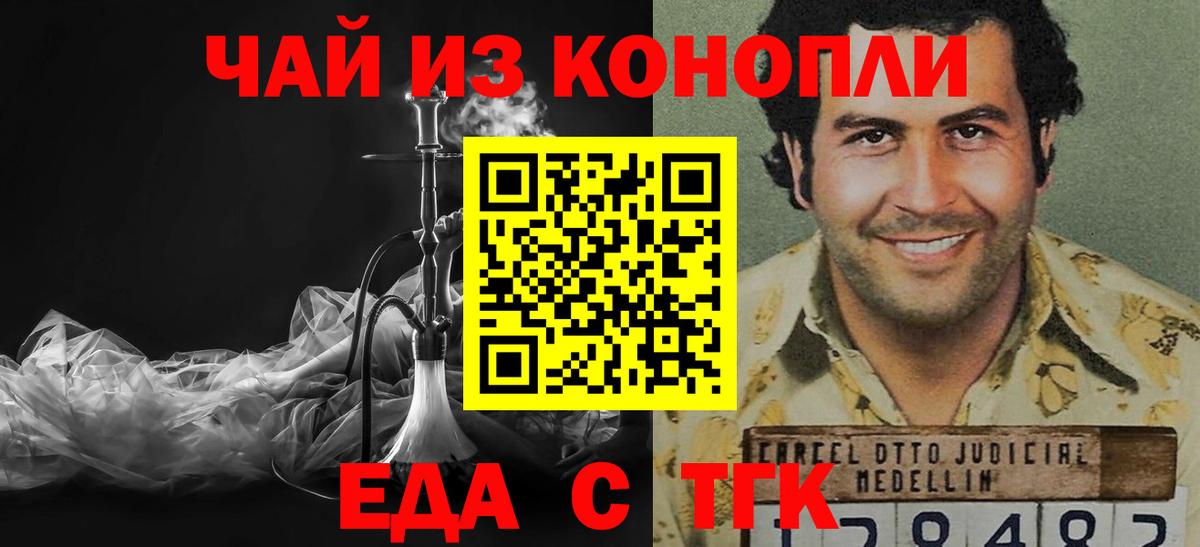 Печенье с ТГК марихуана Иркутск