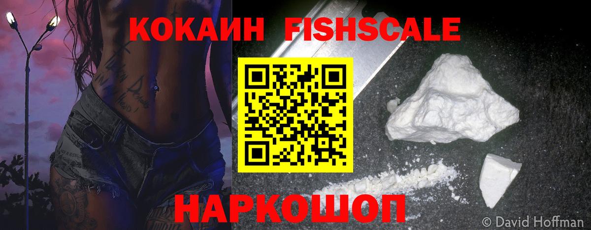 Кокаин 98%  Вход с VPN  Иркутск 