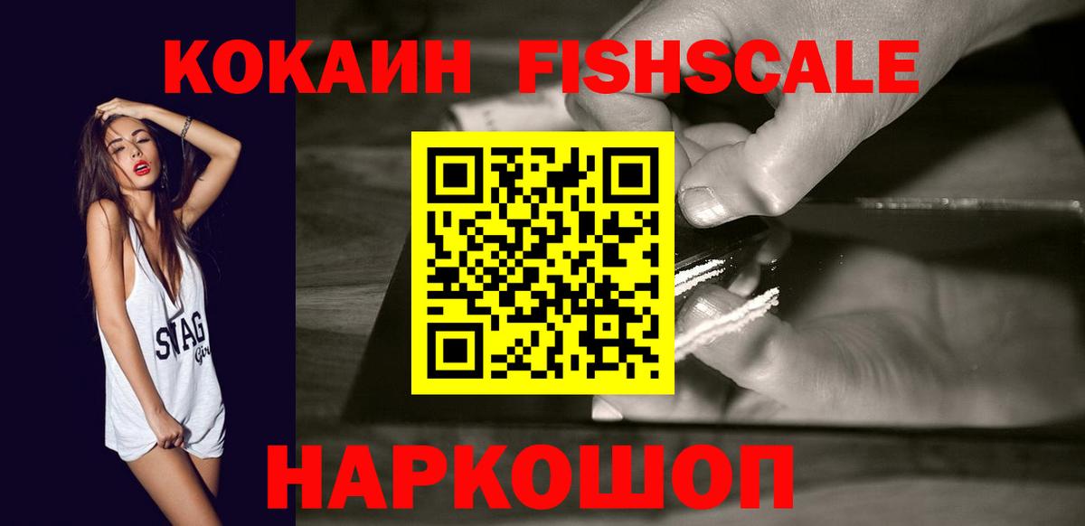 КОКАИН Колумбийский Иркутск