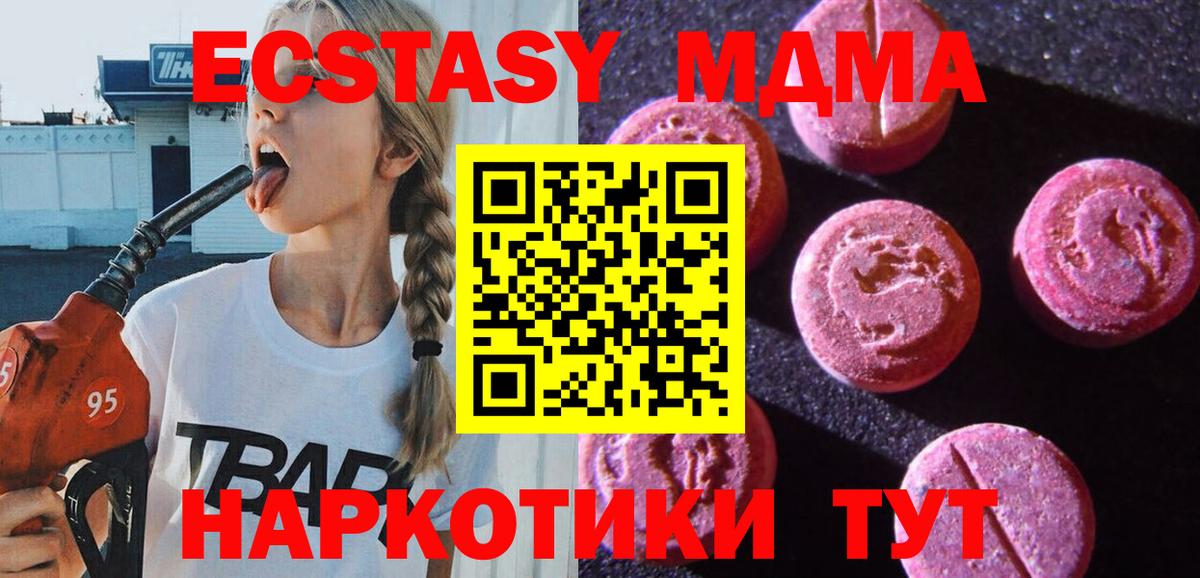 Экстази бентли  Ecstasy 280 MDMA  Иркутск  ЭКСТАЗИ  Вход с VPN 