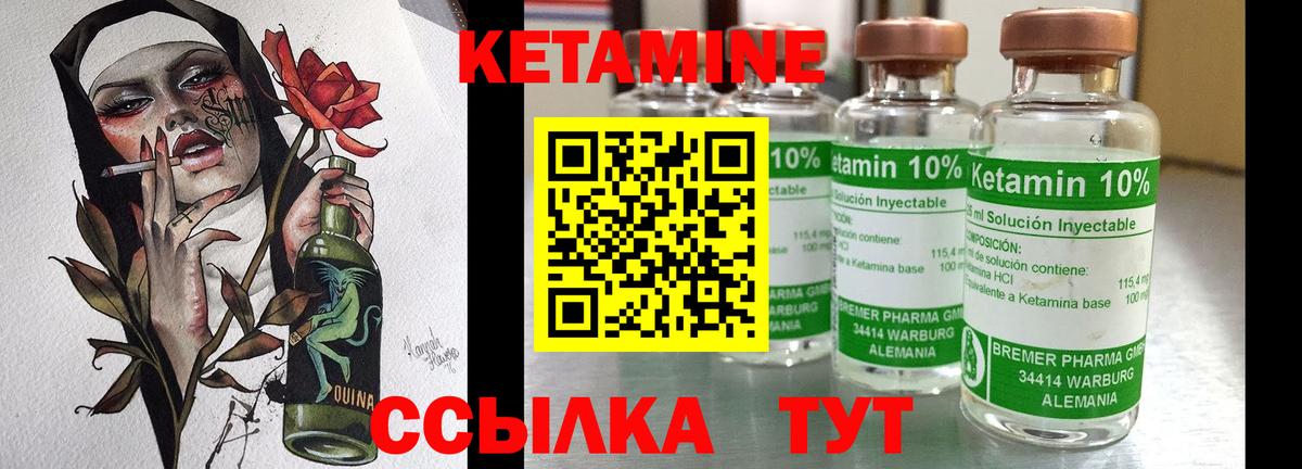Иркутск  КЕТАМИН VHQ  Вход с VPN 