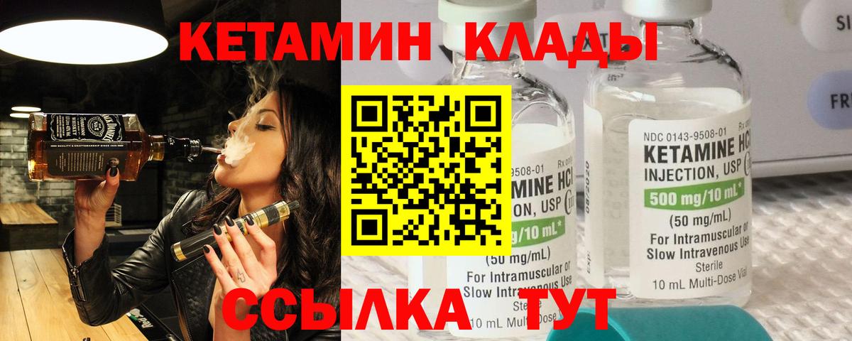 КЕТАМИН VHQ Иркутск