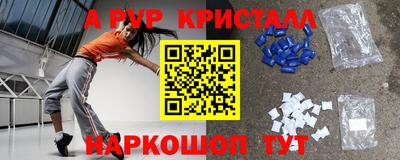 кристаллы Чебоксары