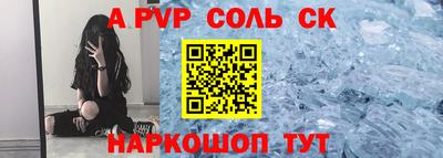 кристаллы Чебоксары