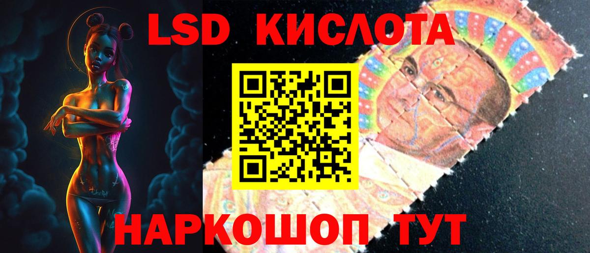 Иркутск  ЛСД экстази кислота  Вход с VPN  ЛСД экстази ecstasy 