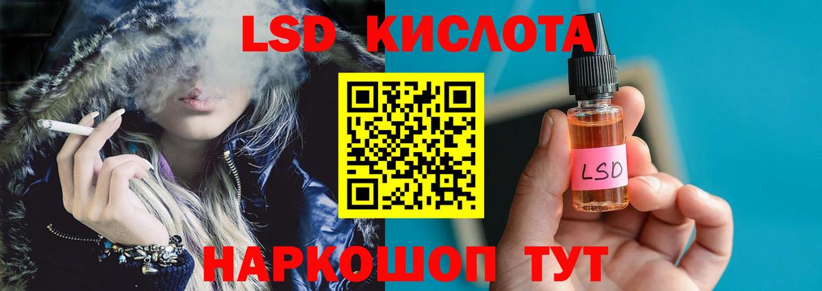Лсд 25 экстази кислота Иркутск