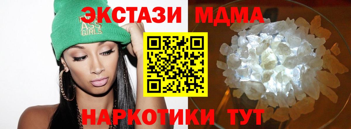 Иркутск  МДМА молли  Вход с VPN  МДМА молли 