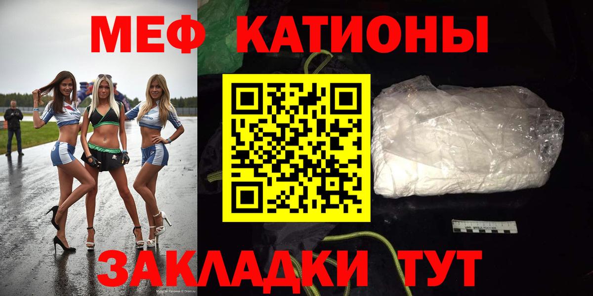 Меф mephedrone  Мефедрон  Вход с VPN  Мефедрон  МЯУ-МЯУ 4 MMC  Иркутск 