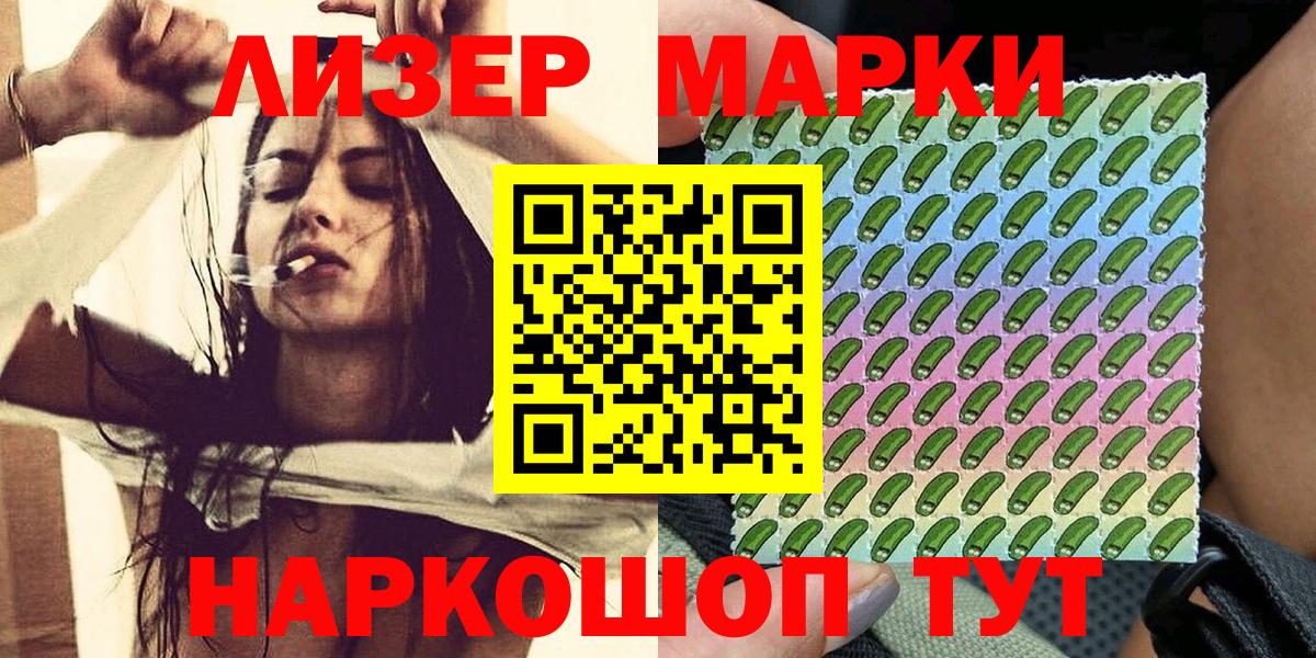 Иркутск  дарнет шоп  Марки NBOMe 1,8мг  Вход с VPN  Марки NBOMe 1,8мг 