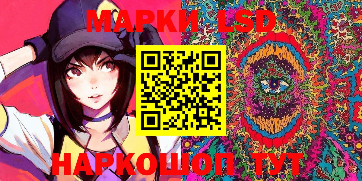 Марки NBOMe 1500мкг Иркутск