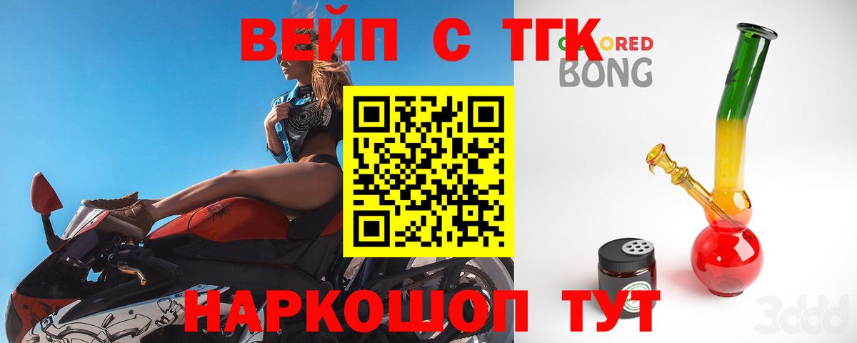 Дистиллят ТГК THC oil  Вход с VPN  ТГК вейп с тгк  Иркутск 