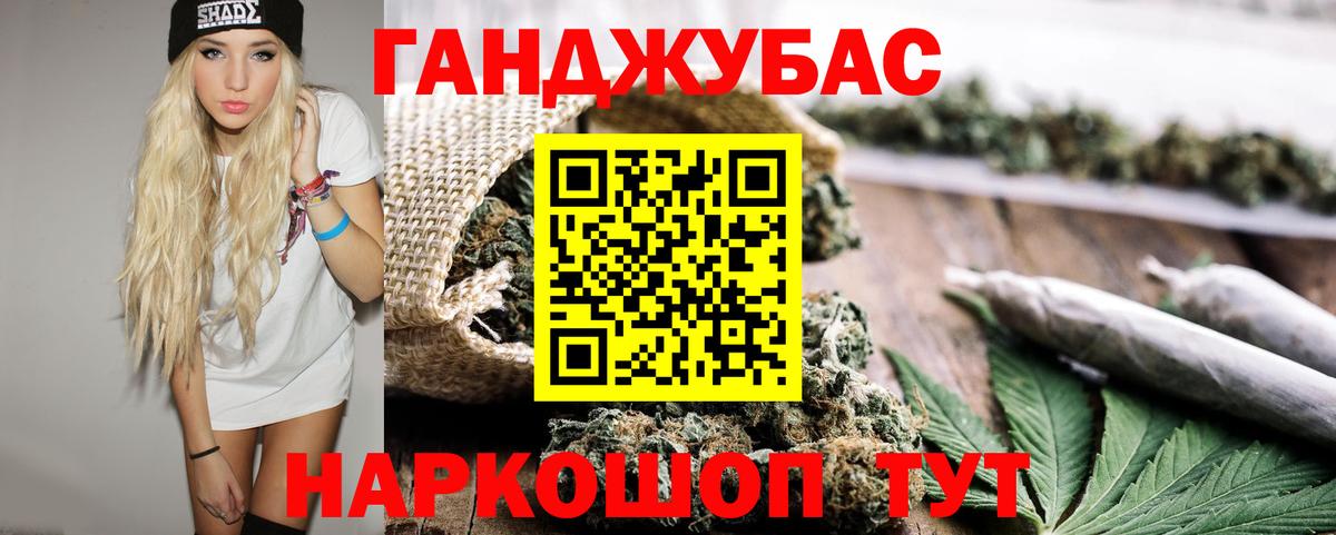 Иркутск  Бошки Шишки SATIVA & INDICA  Вход с VPN  Марихуана Bruce Banner 